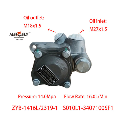 الأسهم S010L1-3407100SF1 يوتشاي مضخة المحرك مضخة التوجيه