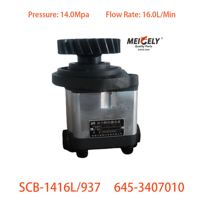 مضخة تعزيز التوجيه SCB-1416L/937 لـ Liuqi Chenglong